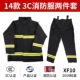 97 bộ quần áo chữa cháy 5 bộ, 14 bộ quần áo chữa cháy đạt chứng nhận 3C, 02 bộ quần áo chống cháy, 17 bộ quần áo bảo hộ áo bảo hộ có quạt