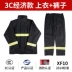 Bộ quần áo chữa cháy loại 02 năm mảnh, quần áo chữa cháy được chứng nhận 3C, 14 loại quần áo bảo hộ chữa cháy, 17 bộ quần áo chữa cháy, quần áo chống cháy áo lao động 