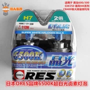 Đèn pha bóng đèn Huanglong 600 300 250 sửa đổi đèn pha Philips ORES mùa xuân xe máy NK650