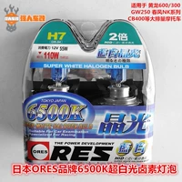 Đèn pha bóng đèn Huanglong 600 300 250 sửa đổi đèn pha Philips ORES mùa xuân xe máy NK650 đèn trợ sáng xe máy