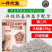 Cát túi gấu trúc 10 kg bentonite hạt cát lớn để hương vị khử mùi 10kg giá cả phải chăng 20 kg - Cat / Dog Beauty & Cleaning Supplies