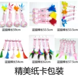 Jiameng дразнить кошачьи шлюш дразнящие кошачьи палочка, турбины, дразнивая кошачья палка кролики, дразнящие кошачь