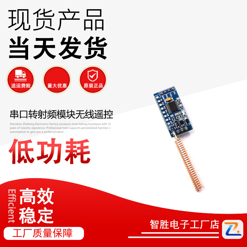 Nối tiếp với RF mô-đun điều khiển từ xa không dây Bộ vi điều khiển UART thu phát điều khiển thông minh UTR1