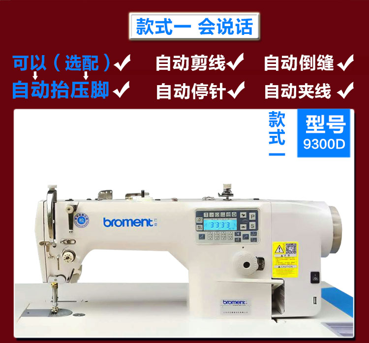 Three Auto Single Pricebrand new Stepping computer Flat car Industry Sewing machine high speed fully automatic Thread cutting one Sewing machine inverted seam silent