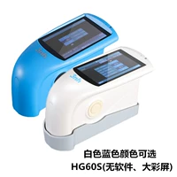HG60S (доступная 0-200) Точность 1GU