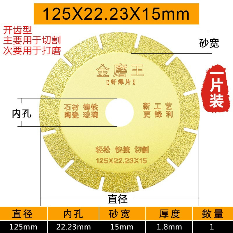 Jinmowang lưỡi hàn lưỡi cắt đá cẩm thạch lưỡi cắt kim cương thủy tinh ngọc bích đá cẩm thạch gốm lưỡi cưa mỏng bê tông đá mài mài lưỡi cắt nhôm Đá mài