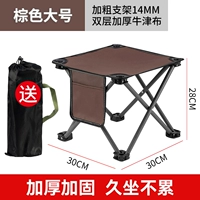 Коричневый плоский табурет с большим четырехсером+боковой пакет [сумка для хранения]