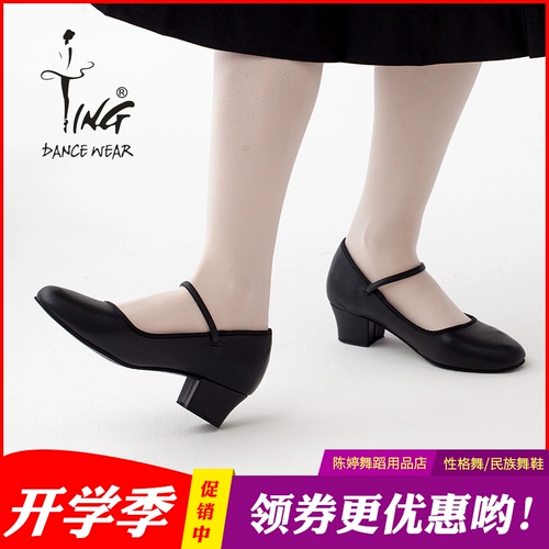 陈婷 Подлинный балет черная кожаная индивидуальность танцевальная обувь женская толстая пятка современная этническая тибетская танце