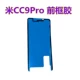 Xiaomi cc9pro рамный клей [оригинал/10 наборов]