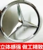 Mercedes -Benz Tail A -Class B -Class E -Class S -Class GLA GLK GLC GLE ML LOGO LOGO LOGO STAR decal ô tô logo xe ôtô 