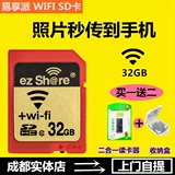 SLR Camera Wireless SD Card EOS M 100D 1200D 1300D HIGH -SPEED 32G WIFI Карта памяти