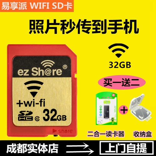 SLR Camera Wireless SD Card EOS M 100D 1200D 1300D HIGH -SPEED 32G WIFI Карта памяти