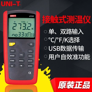 Youlid UT321/322/323/325 Термометр Thermocoury Thermocry Thermomet
