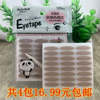 Бесплатная доставка Yicai Lotus Coffee Checkered Cake Double Eyelid Sticker в середине средней части натуральной красавицы натуральной кружевной кожи.