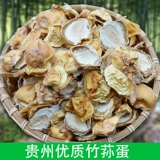 Специальность Гуйчжоу Чишуи бамбуковое яйцо 500 г бамбука плод сухой товары бамбук море бамбук эмбрион эмбрион бамбуко