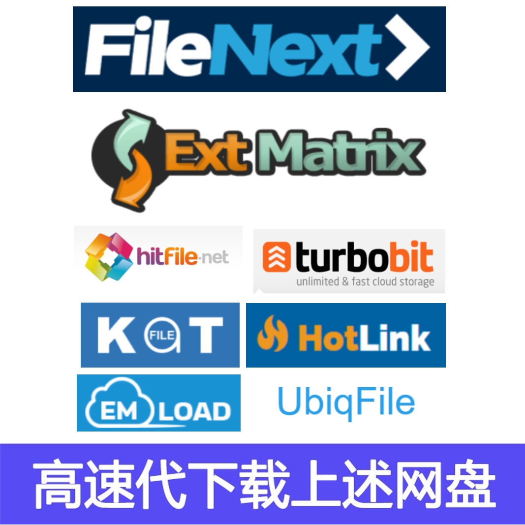 代下载网盘katfile Ubiqfile Turbobit Hitfile Takefile Hotlink 淘宝网 0408