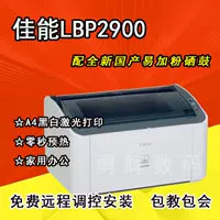Canon 2900 A4 Черно-белый лазерный принтер Canon LBP-3000 Студенты безработица маленький принтер