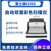 Fujitsu 6225 Двойной сканер Scanner Second -Hand Fujitsu 6230 Высокий сканер сканера сканера сканера сканера