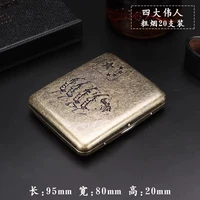 Четыре великих мужчины [20 грубая установка]