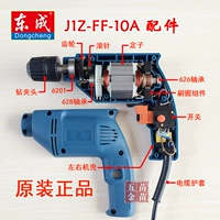 东成 Dading девятилетний магазин более 20 цветов Dongcheng Dingzi J1Z-FF-10A фонарика Продуманные аксессуары