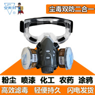 Mặt nạ chống vi-rút phun sơn chống mùi khí hóa học bụi sơn công nghiệp mặt nạ thuốc trừ sâu mặt nạ chống bụi Anshuangli mặt nạ phòng độc 3m chính hãng mặt nạ mv5