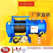 máy tời thủy lực	 Dụng cụ nâng mái thiết bị tời điện 220v kỹ thuật xe tời một tấn công trường xây dựng Palăng - Dụng cụ thủy lực / nâng ròng rọc kéo tay