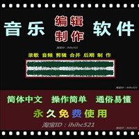 SAM12 Записывающая песня Программная пробелта Профессиональная песня Позднее перемещать китайскую версию.