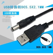 Cáp sạc USB to DC5.5x2.1mm Đầu phát CD Walkman Dây nguồn USB - Máy nghe nhạc mp3