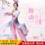 Trang phục múa cổ điển cho trẻ em gái Trung Quốc quạt ô biểu diễn múa quần áo trẻ em bài hát mùa hè thanh lịch - Trang phục áo da trẻ em nam