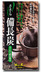 nhang cuốn tàn Nhang trầm hương Nhật Bản, than củi dài, cà phê, không mùi thơm, vani, sạch sẽ, hộ gia đình, hương Nhật - Sản phẩm hương liệu 	nhang xông trầm hương Sản phẩm hương liệu