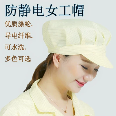 Mũ làm việc nhỏ chống tĩnh điện mũ chống bụi của phụ nữ mũ làm việc của nam giới xưởng vệ sinh điện tử mũ làm việc bột màu trắng vàng mũ trùm đầu y tế 