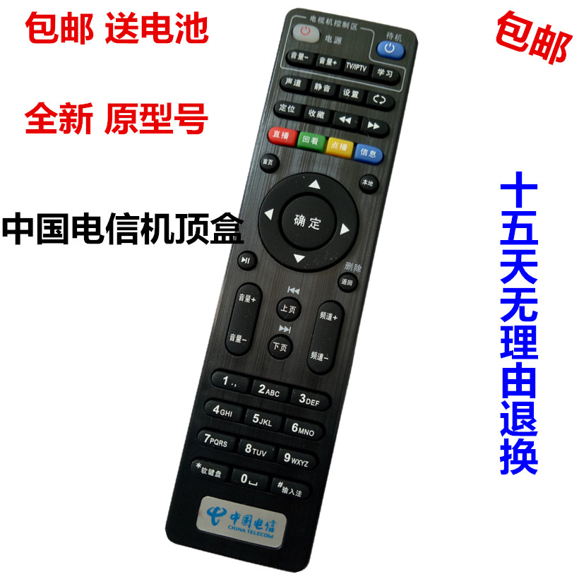 CHINA TELECOM | MOBILE | UNICOM SKYWORTH E909 E951 E900 Ʈ Ʈũ SKYTOP FARBOX  