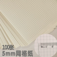 100 кусочков сетки бумаги 5 мм квадратная бумага Координация бумага A4 Геометрическая рисование бумаги Толстая черновика
