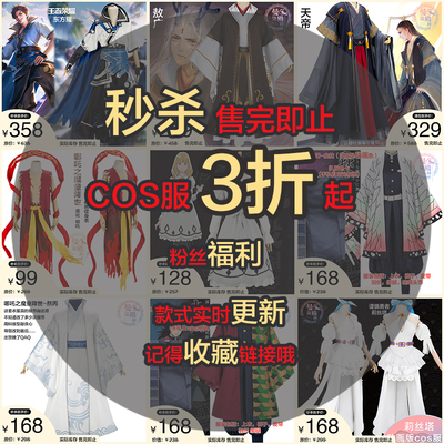 taobao agent 【COS service optional blessing bag】The Blade of Ghost Destroy Nazha Boiled Cop COS clothes