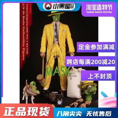 taobao agent Spot Dark Toys DTM001 1/6 Disguis