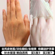 Mặt nạ tay cho da chết làm trắng giữ ẩm phai nếp nhăn keratin bảo trì hydrating tay chân găng tay foot bộ phim chăm sóc