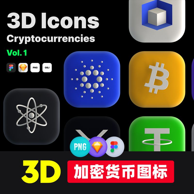 3D立体B特币加密货币区块链icon图标fig PNG免扣图片素材Sketch