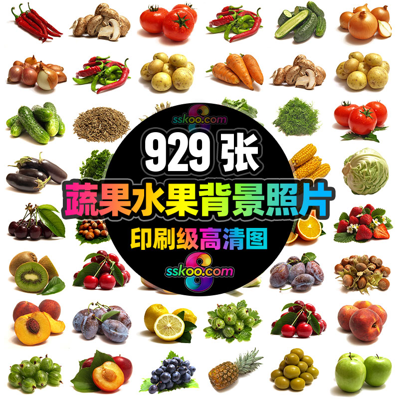 新鲜蔬菜水果坚果健康食品美食摄影照片图片海报电商设计背景素材