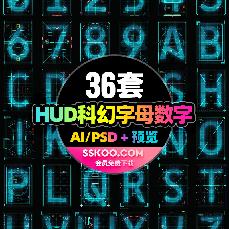 HUD界面UI高科技科幻电影字母数字文字数据AI矢量设计素材模板