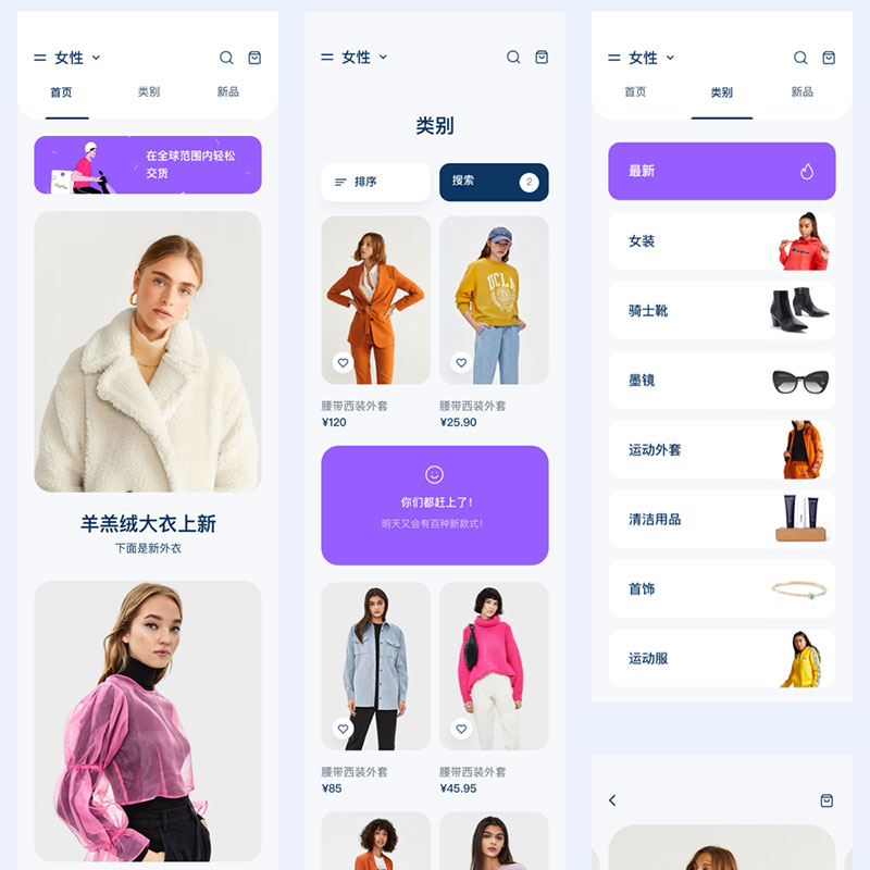 服饰女装服装类电商购物中文APP界面UI设计作品Sketch素材xd模板