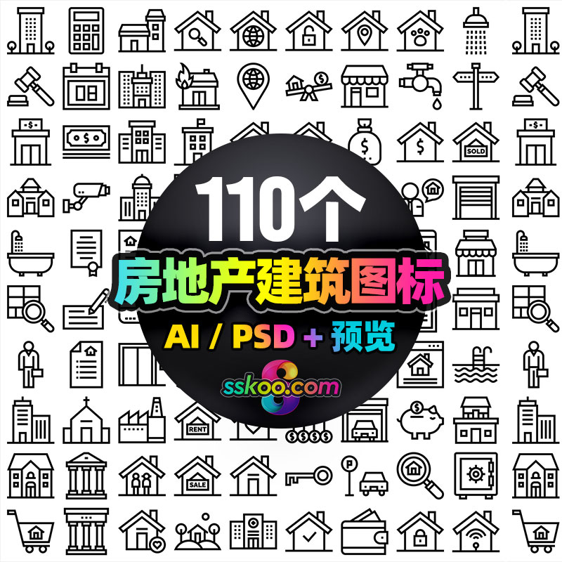 房地产工程物业建筑物房子房产租房APP UI图标ICON AI设计PSD素材