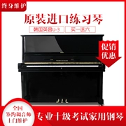 Hàn Quốc nhập khẩu đàn piano cũ bằng gỗ rắn Yingchang U3 cho người lớn chuyên nghiệp người mới bắt đầu thử nghiệm dọc đàn piano giá rẻ - dương cầm