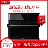 Hàn Quốc nhập khẩu đàn piano cũ bằng gỗ rắn Yingchang U3 cho người lớn chuyên nghiệp người mới bắt đầu thử nghiệm dọc đàn piano giá rẻ - dương cầm giá đàn piano