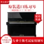 Hàn Quốc nhập khẩu đàn piano cũ bằng gỗ rắn Yingchang U3 cho người lớn chuyên nghiệp người mới bắt đầu thử nghiệm dọc đàn piano giá rẻ - dương cầm giá đàn piano