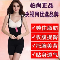 柏 尚 魅 俪 sau sinh bụng quần cơ thể hình thành cơ thể quần áo chăm sóc ngực eo hip hip chia phù hợp với chính hãng phiên bản nâng cao áo lót su