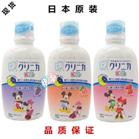 Японский импортный детский фруктовый ополаскиватель для рта, защита от кариеса, фруктовый вкус, 250 мл