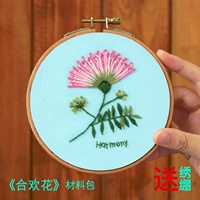 Хехуанский цветок (отправить вышивку 12 см)