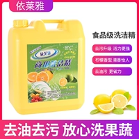 Специальная моющая среда Большая ствола 20 кг40 котли с лимонным моющим средством не повредит уборке