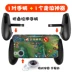 Vua vinh quang đi bộ tạo tác phẩm chuyên nghiệp cho người chơi vivo chơi game vivo cần điều khiển điện thoại di động Quan Vũ Android - Cần điều khiển tay cầm không dây Cần điều khiển