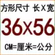36*56 см квадратный белый